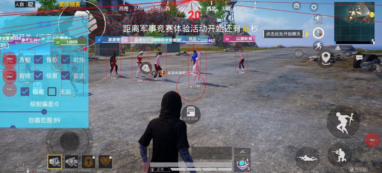 如何识别和防范和平精英游戏中的外挂行为