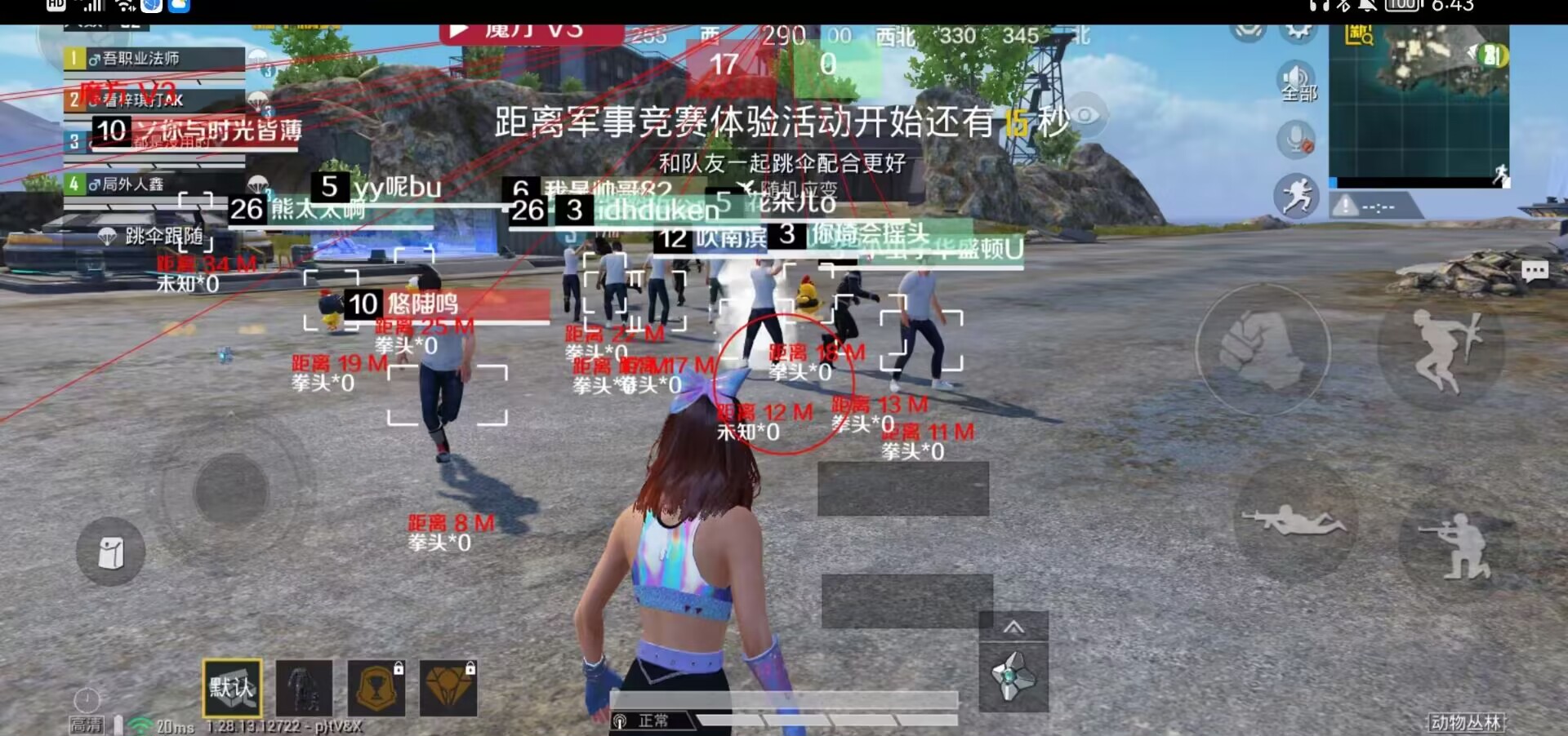和平精英辅助《蓝莓》追踪直装辅助