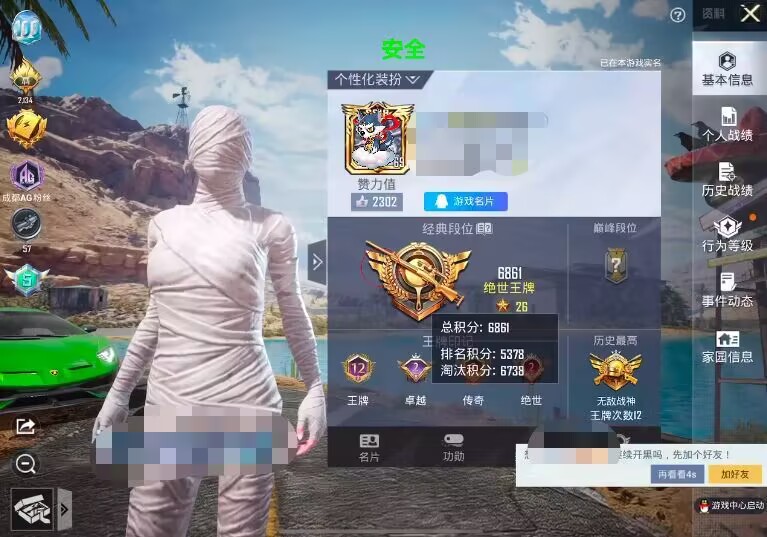 使用和平精英辅助，是技术进步还是道德退步？